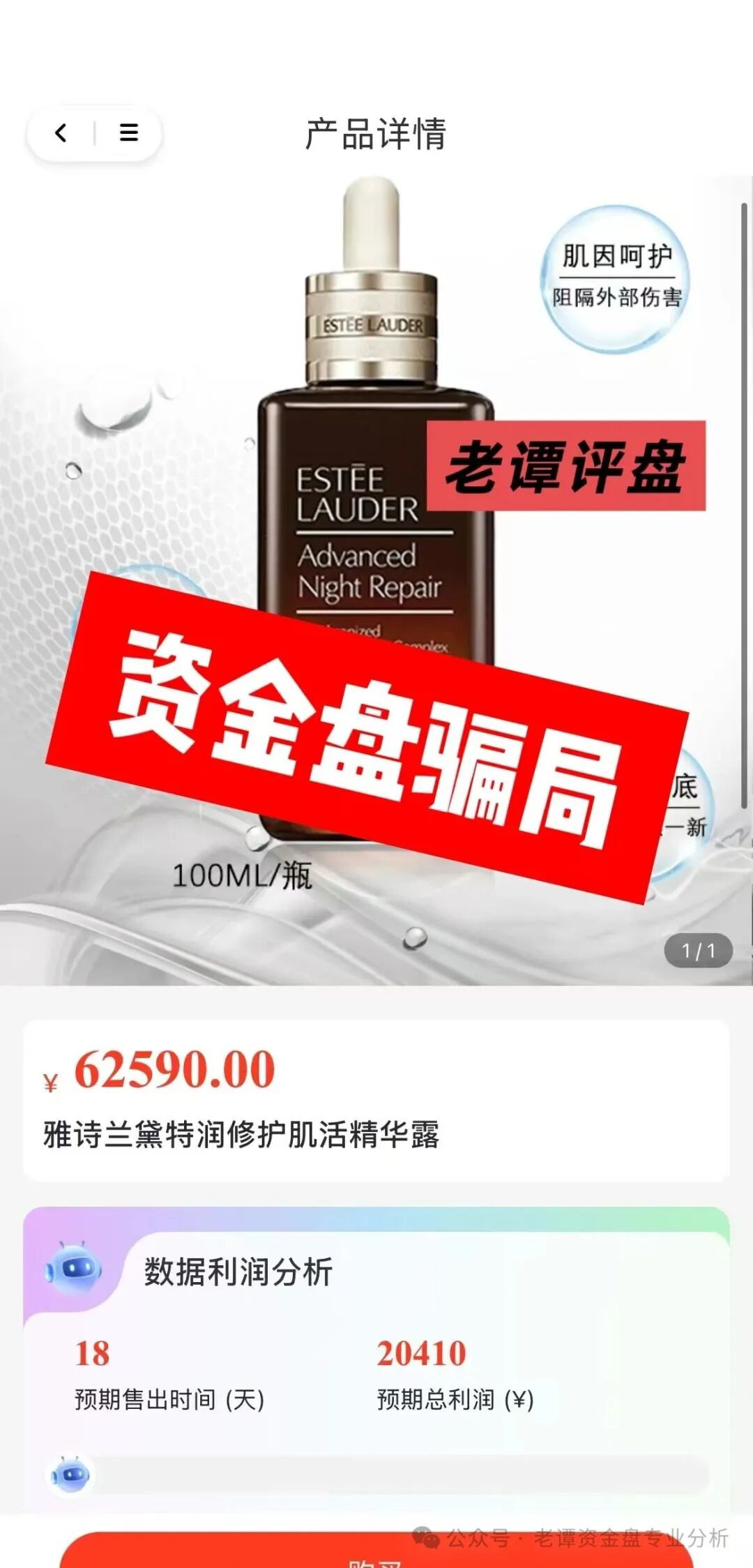 曝光【芙蕊汇】资金盘即将暴雷，操盘手圈钱过百亿，你还在执迷不悟吗，赶紧