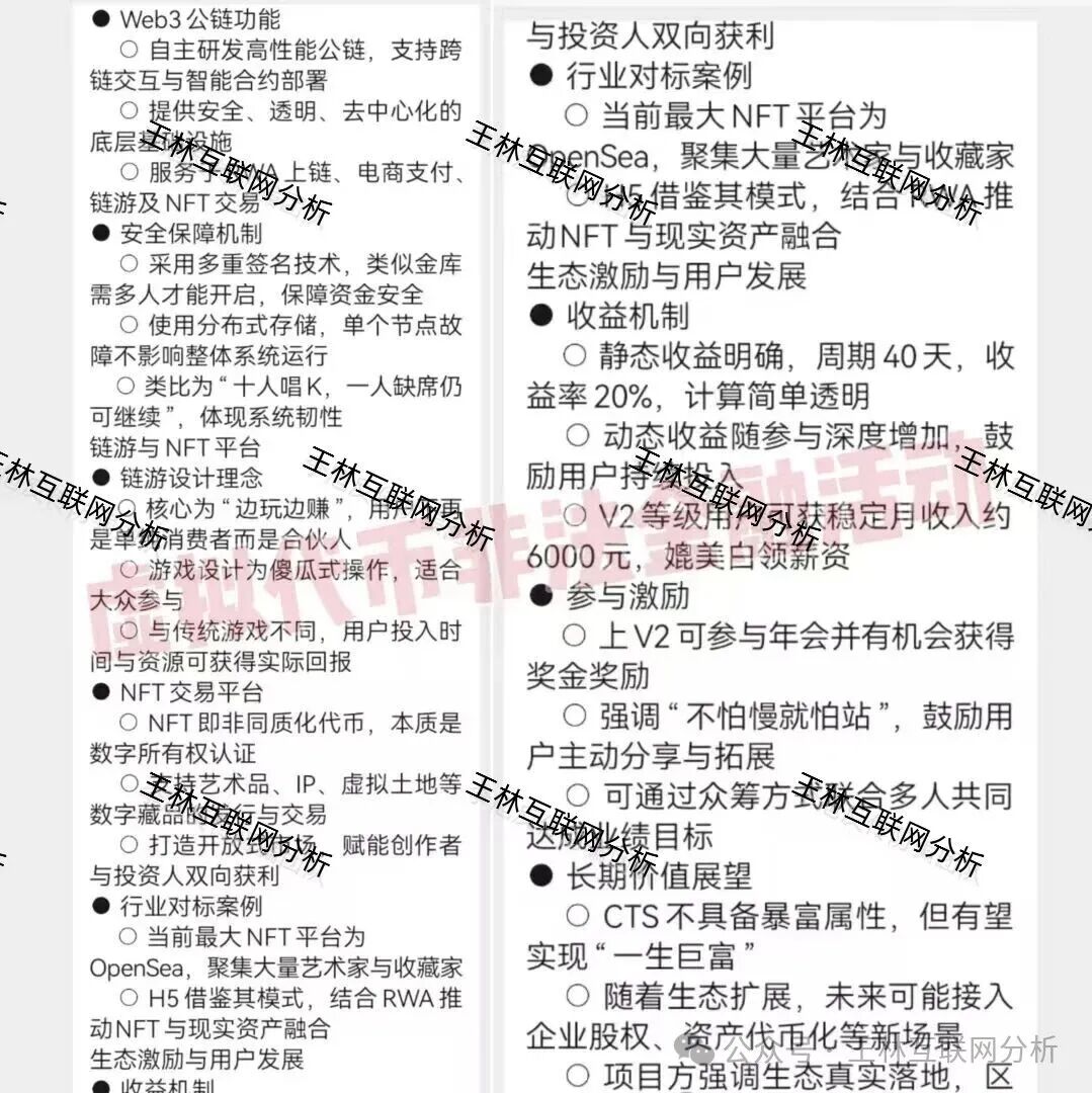 12月30日曝光：H5 CTS，维尔利，菁马国际这3个项目都是诈骗项目，千万不要信，赶紧撤吧！