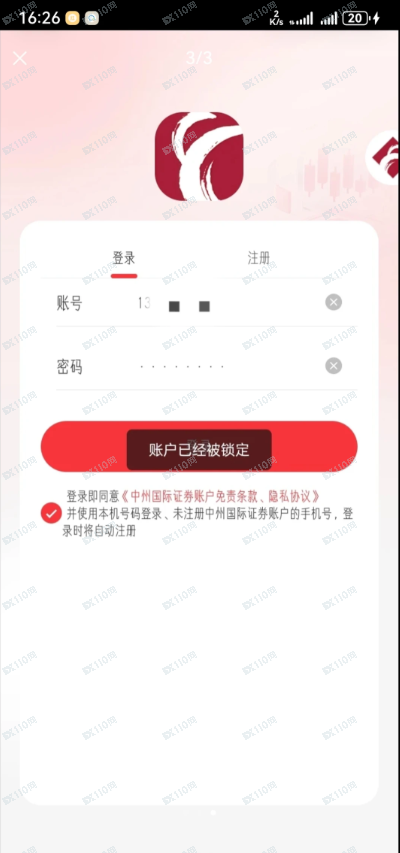 中州国际证券（中原证券）是个杀猪盘APP，大家注意了！！！(2)