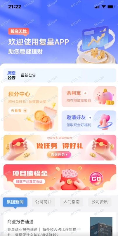 伪造的诈骗黑平台—复星（fosun）(2)