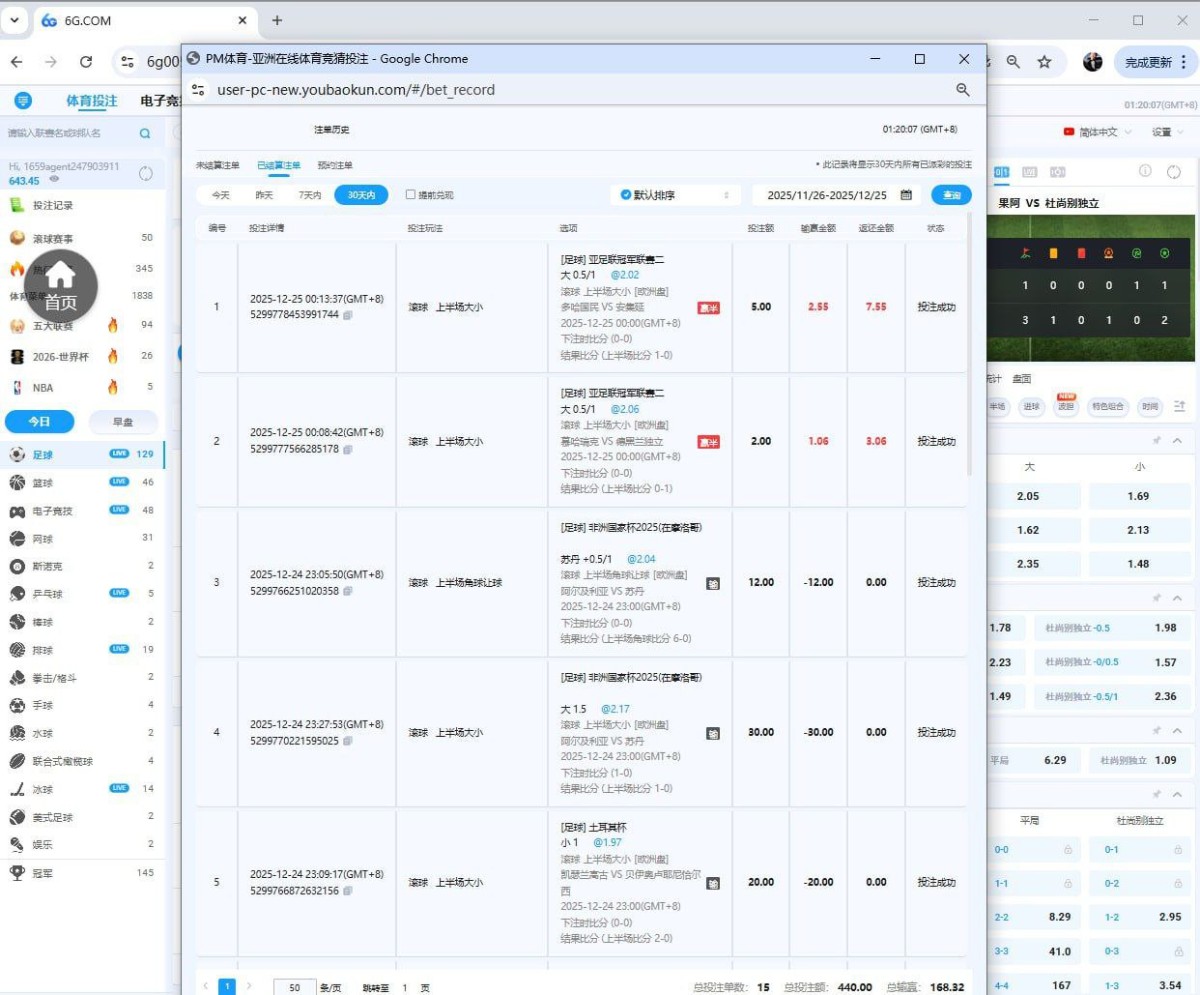 吐槽6G全球娱乐平台，买的电竞野鸡体育，提现被拒避雷！(3)