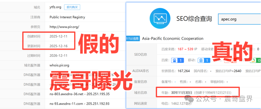【亚太发展】套牌杀猪盘骗局，短命诈骗项目，来自缅甸KK园区(4)