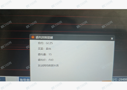曝光避雷：易手顺黑平台！(2)