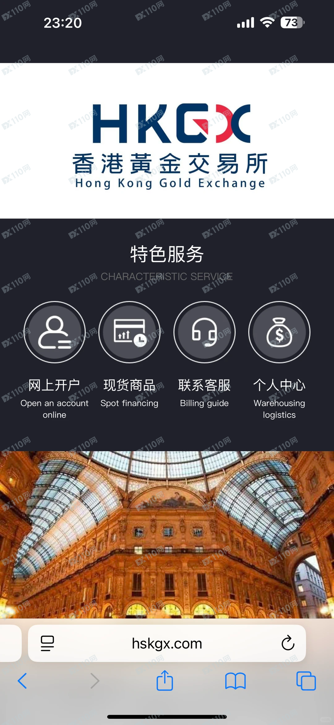 香港黄金交易所国际黄金投资诈骗(1)