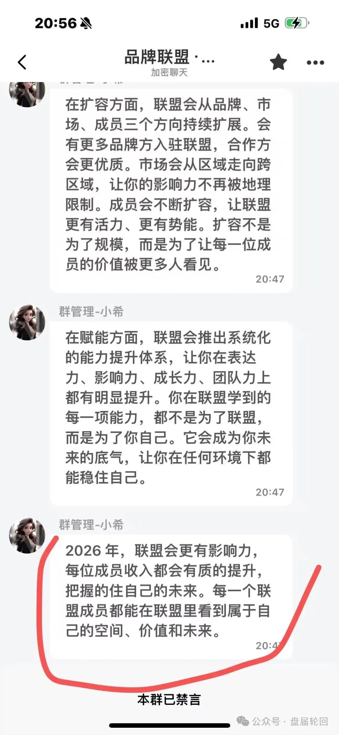 【AllianceX 联盟】就是一个不折不扣的境外诈骗资金盘(3)