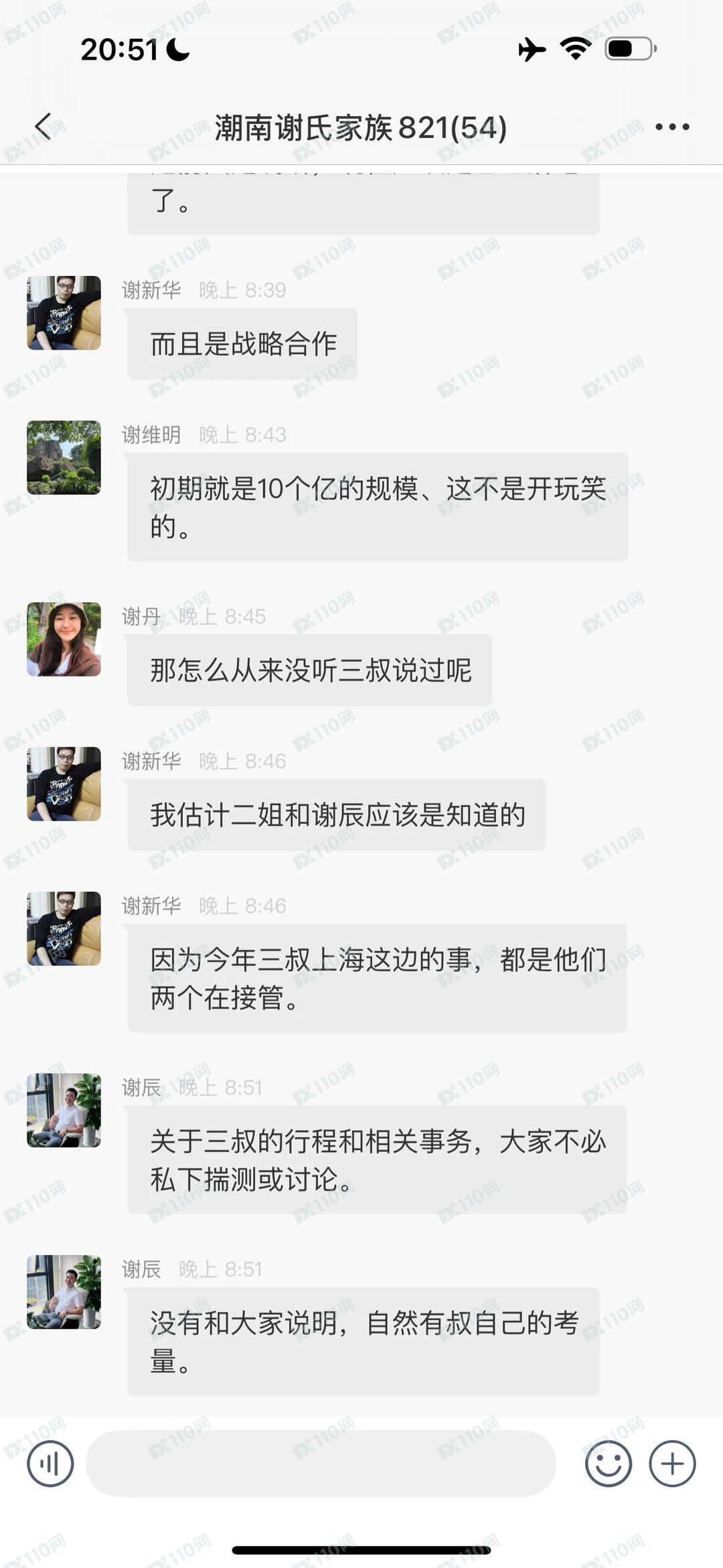 曝光以潮汕谢氏家族名义引导投资的杀猪盘诈骗(5)