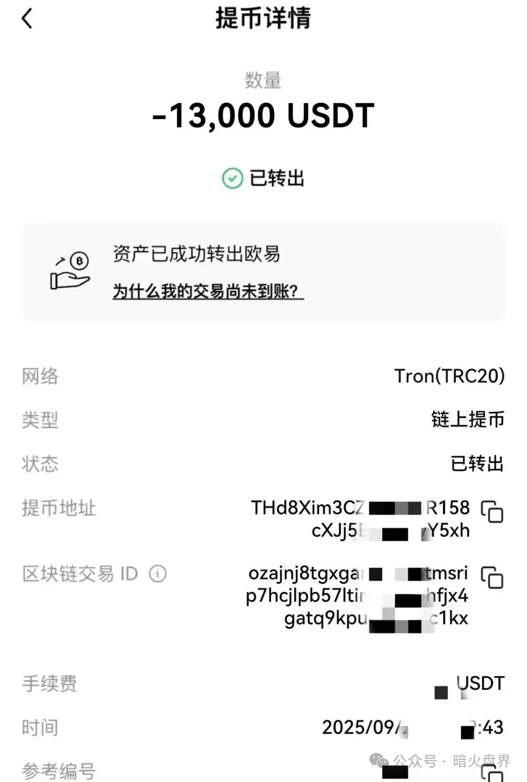 “超级未来Super Future AI”资金盘骗局，小心掉进陷阱又被收割！(8)