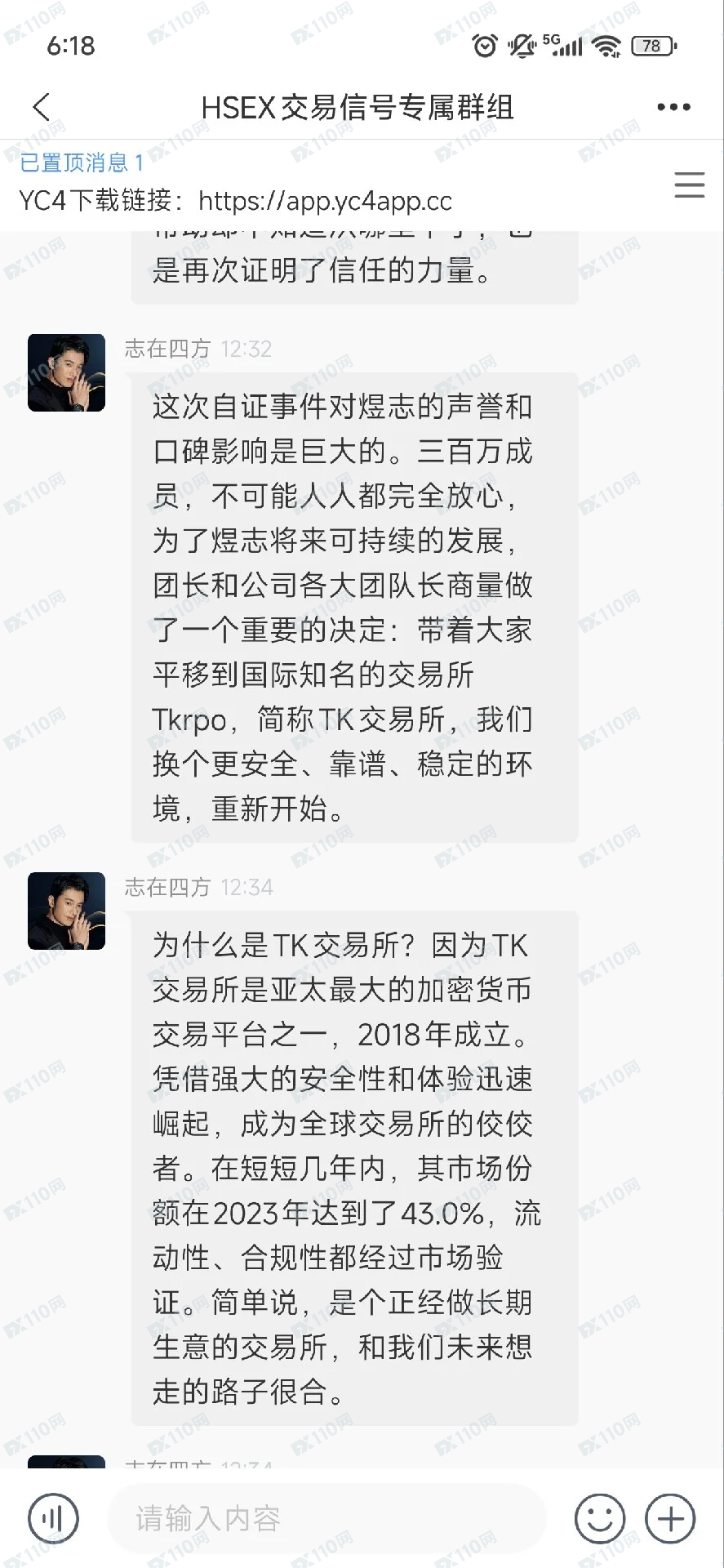 煜志金融自证金平移费各种费用不断就是不给提现(3)