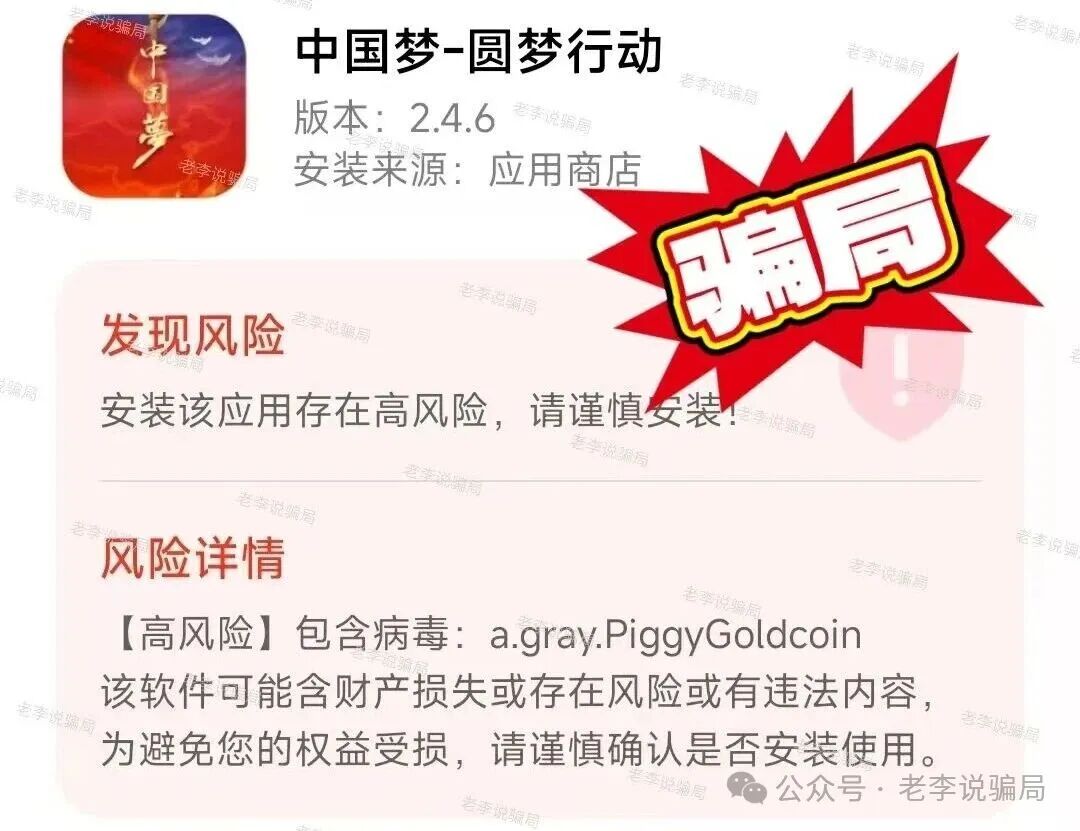 年底骗局收网！这16个假项目集体挖坑，千万别跳！遇到请远离！(12)