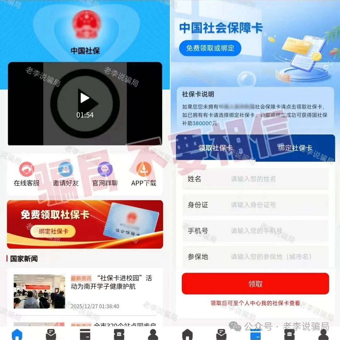 年底骗局收网！这16个假项目集体挖坑，千万别跳！遇到请远离！(9)