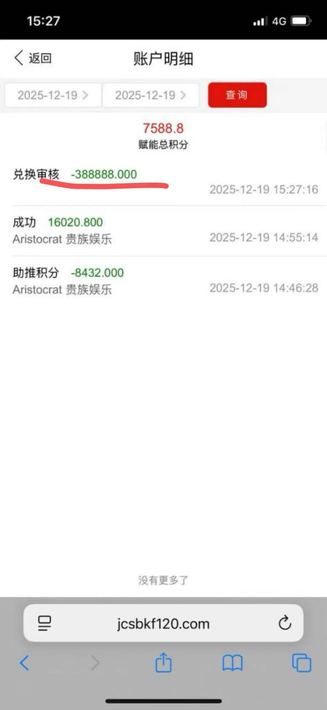 预警：【AllianceX 联盟】就是一个不折不扣的境外诈骗资金盘(2)