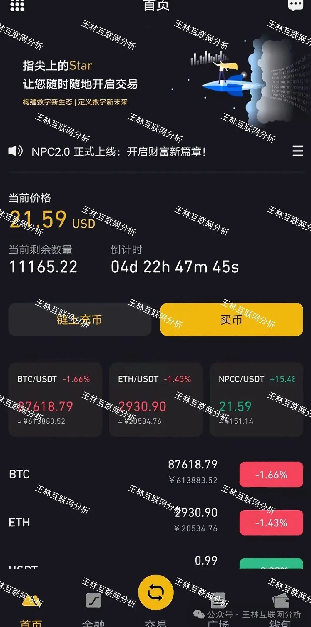 12月30日曝光：H5 CTS，维尔利，菁马国际这3个项目都是诈骗项目，千万不要信，赶紧撤吧！(3)