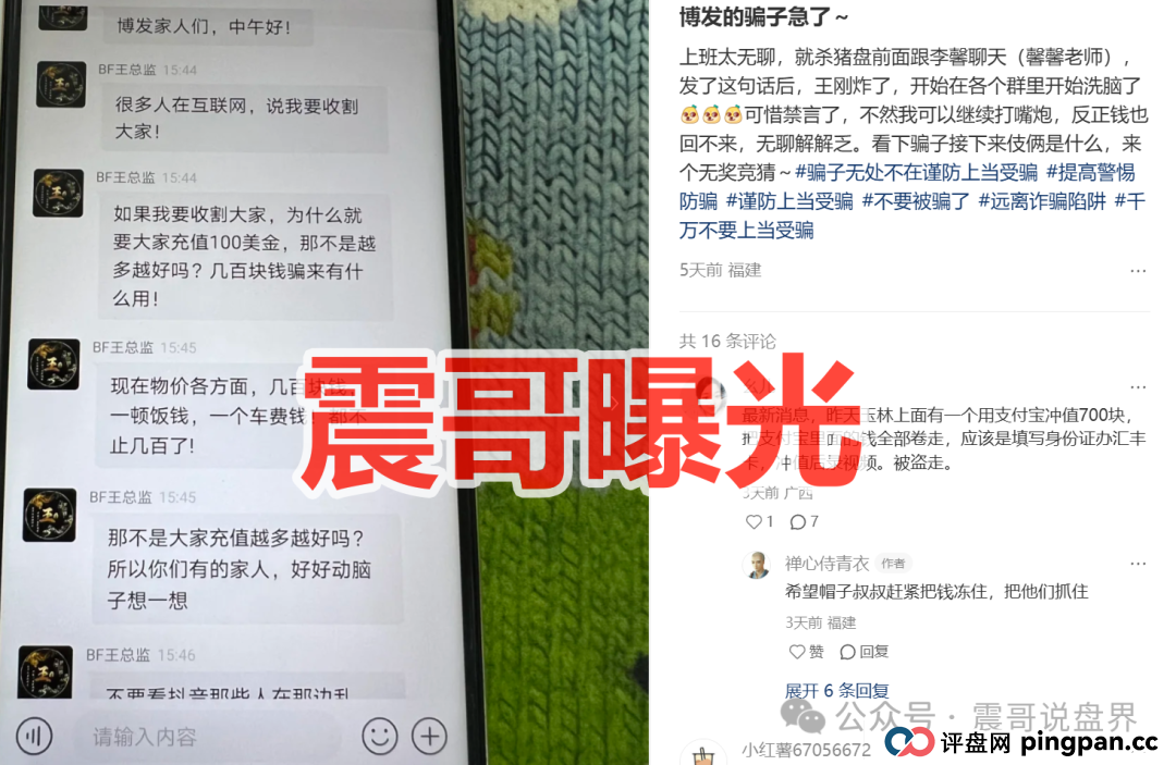 AllianceX联盟资金盘骗局，短命项目，博发仿盘(1)