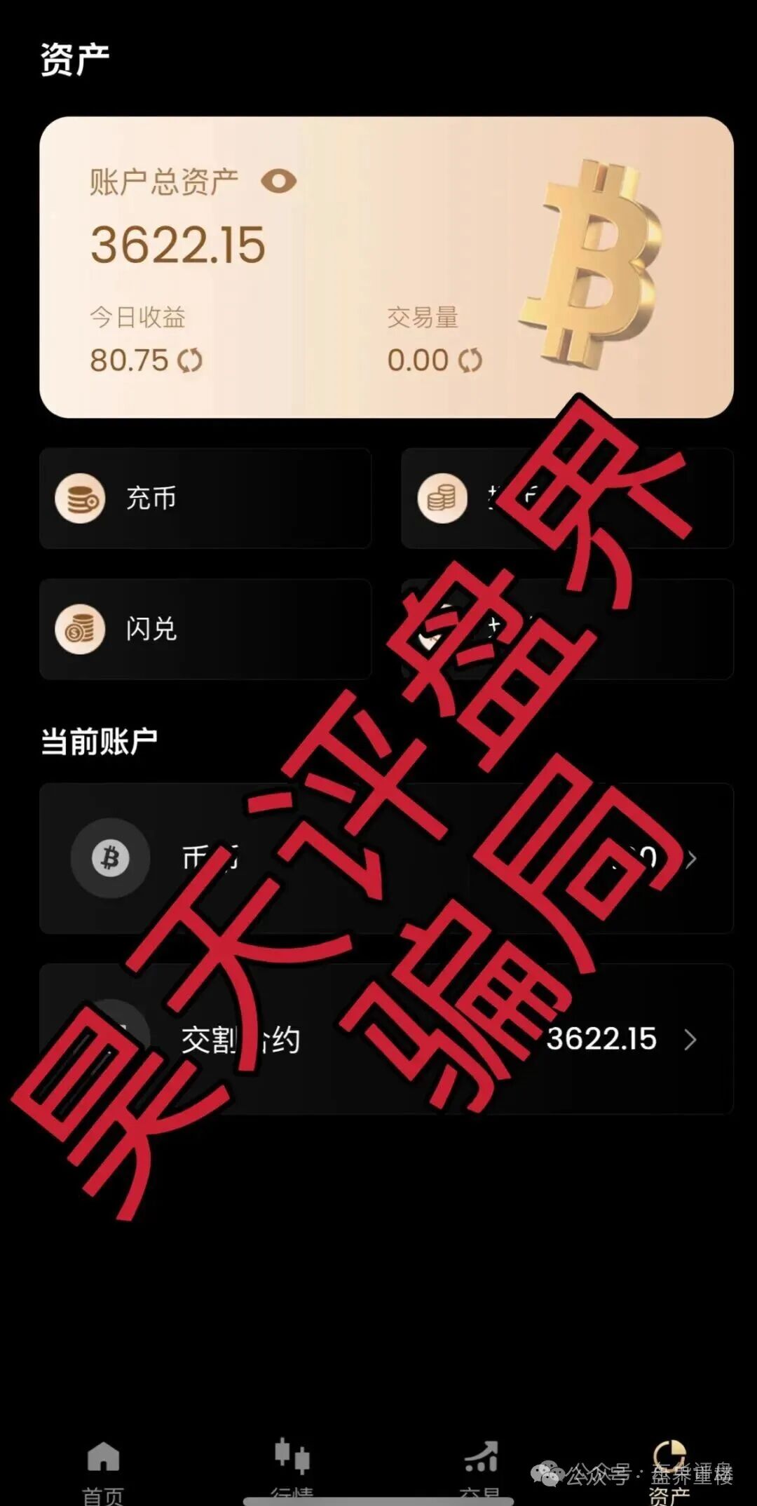 极光交易所（众恒集团）合约跟单类资金盘骗局，层层深入，揭露不为人知的真相，马上要崩盘跑路了！(4)