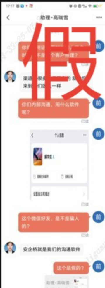 假冒的“银河CBG”APP、“中国银河金熠版zy”APP是诈骗项目！(3)