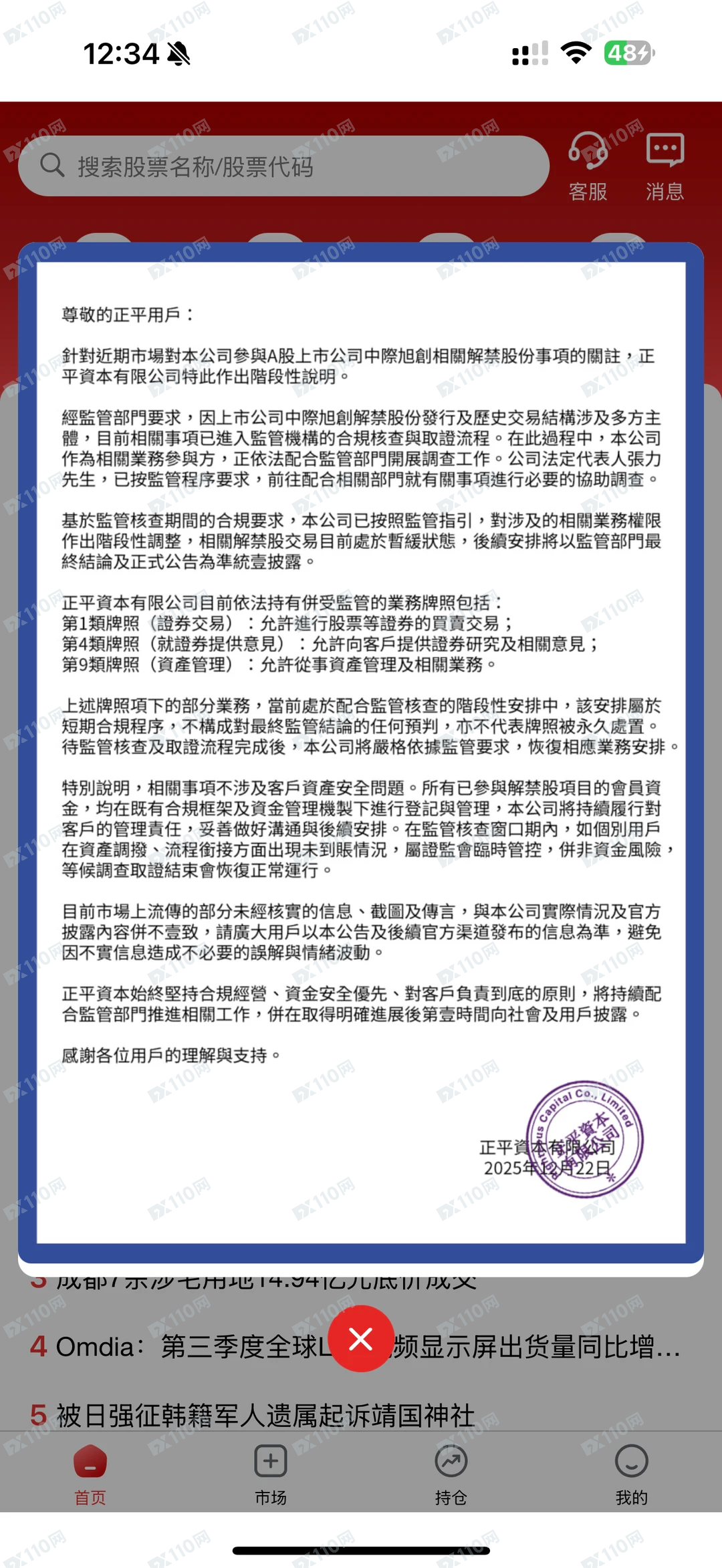 正平ZTQ、联德私募是资金盘(2) 正平ZTQ、联德私募是资金盘(2)