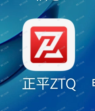正平ZTQ、联德私募是资金盘(1) 正平ZTQ、联德私募是资金盘(1)