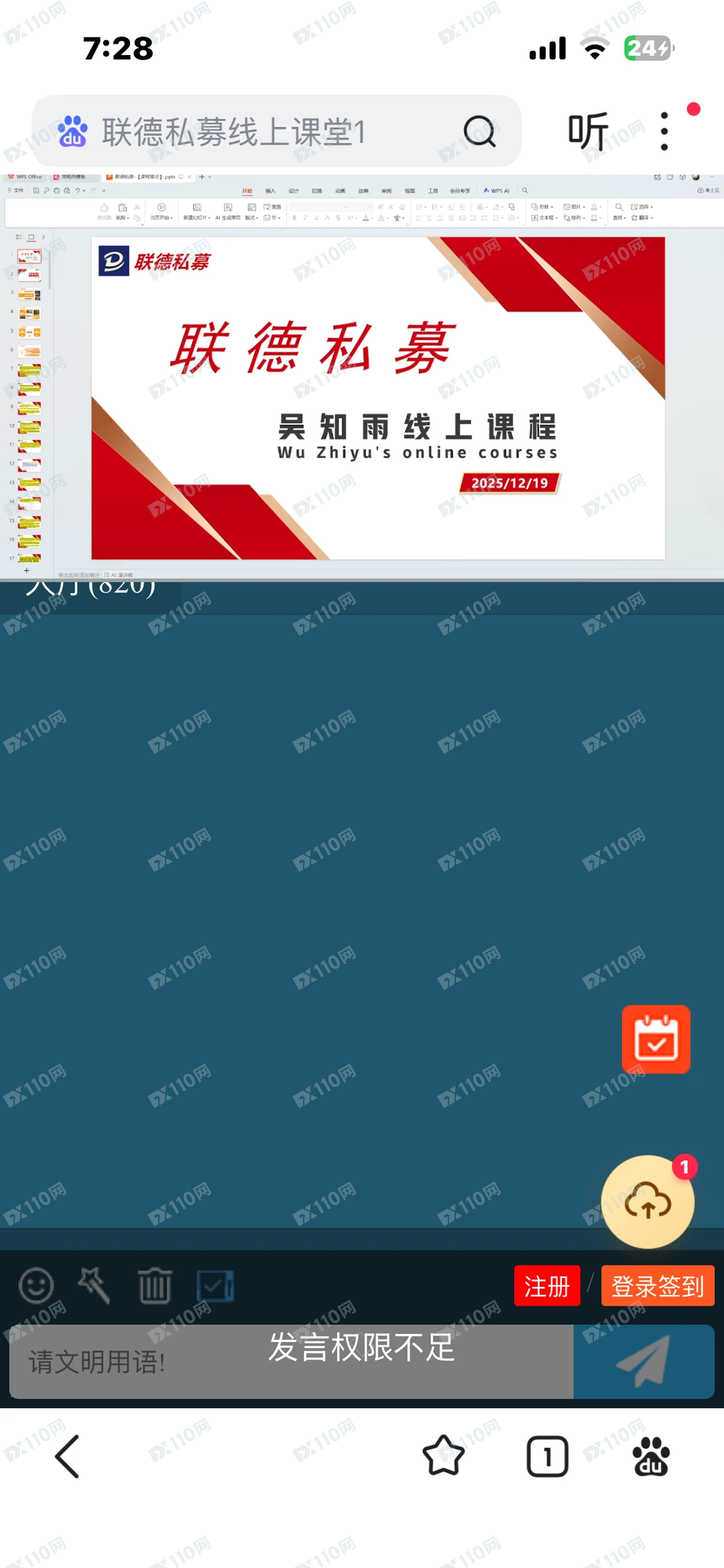 正平ZTQ、联德私募是资金盘(5) 正平ZTQ、联德私募是资金盘(5)