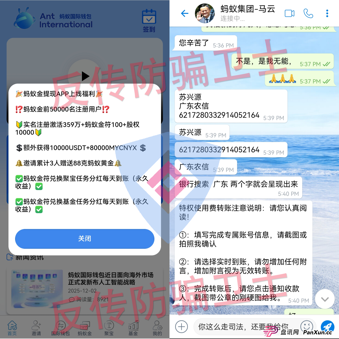 节前“冲业绩”！21个骗局已“坑害”无数家庭！速度远离！(1)