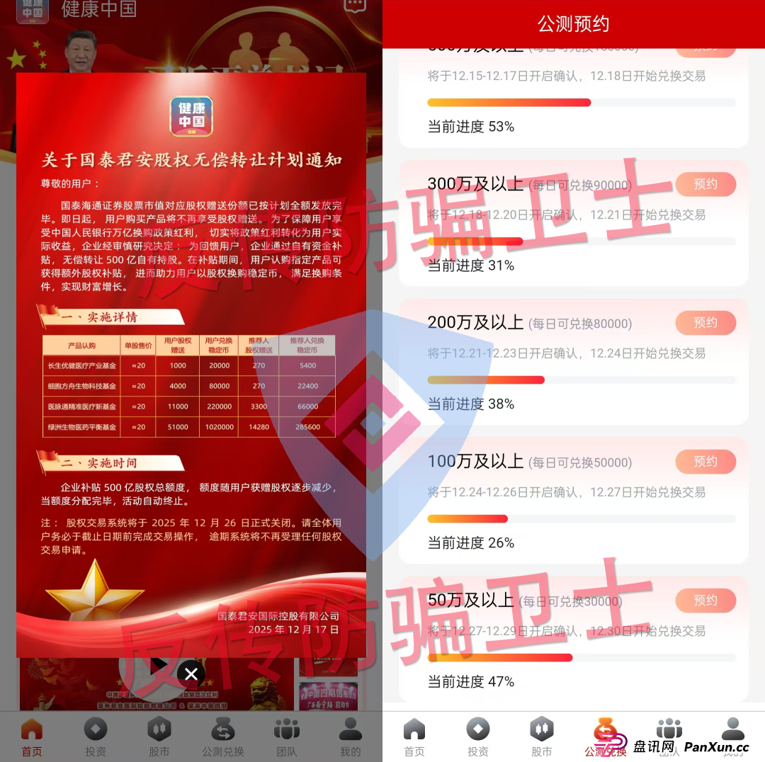 节前“冲业绩”！21个骗局已“坑害”无数家庭！速度远离！(4)