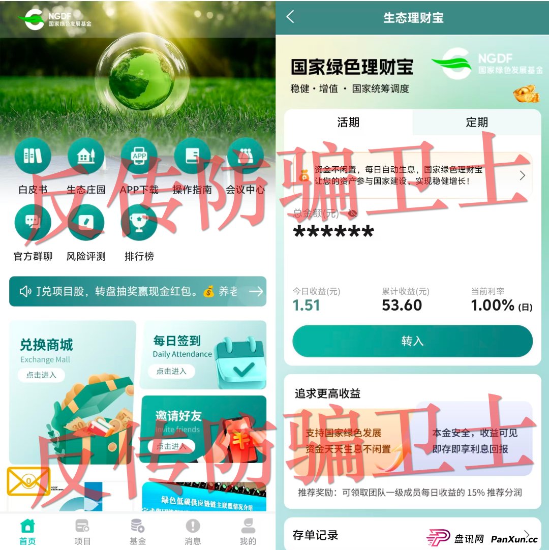 节前“冲业绩”！21个骗局已“坑害”无数家庭！速度远离！(3)