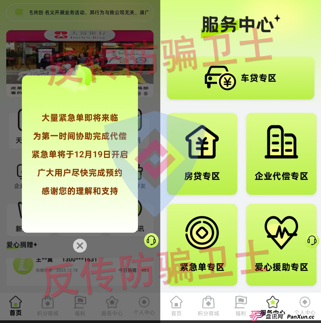 节前“冲业绩”！21个骗局已“坑害”无数家庭！速度远离！(2)