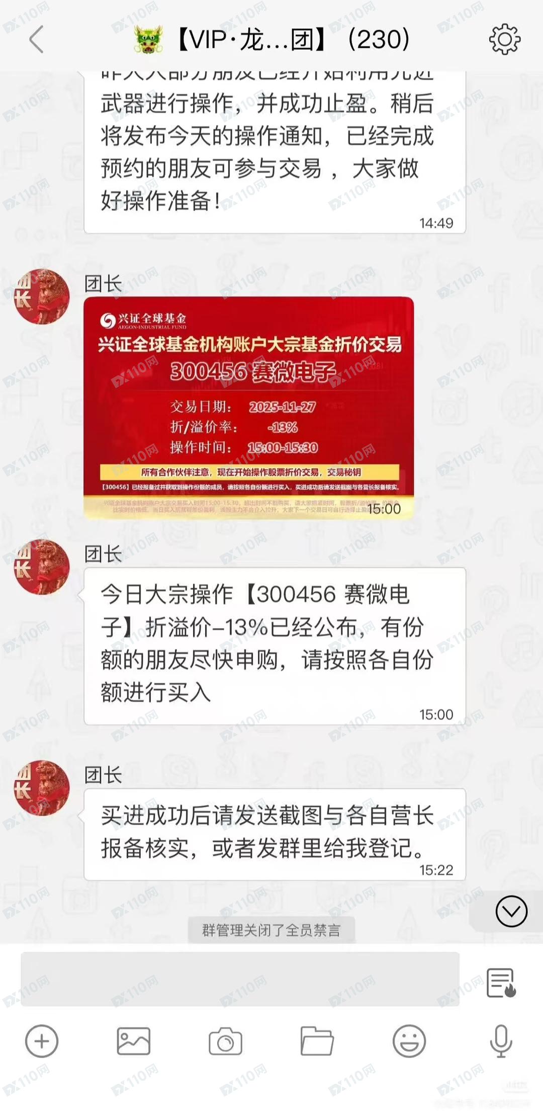XZFinx兴证基金是诈骗(2)
