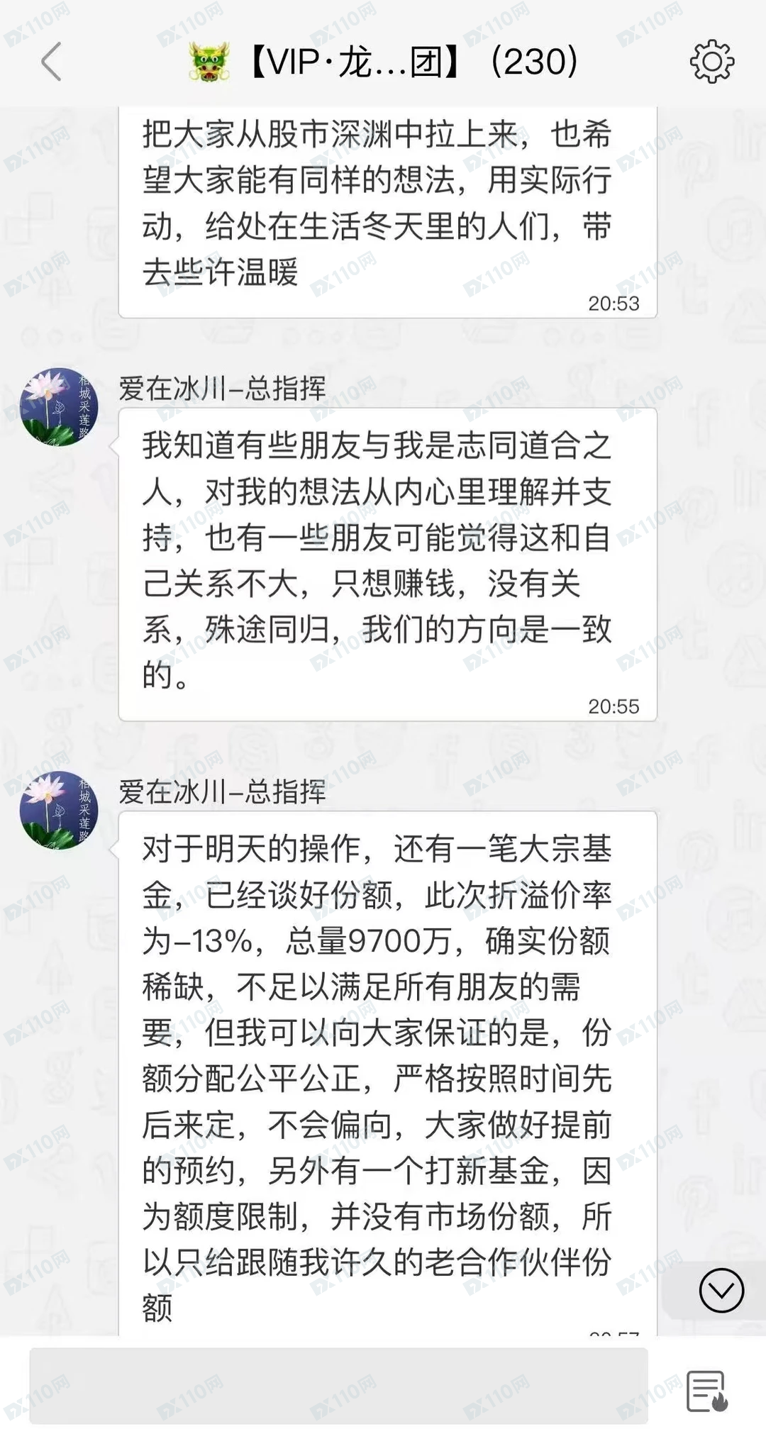 XZFinx兴证基金是诈骗(3)