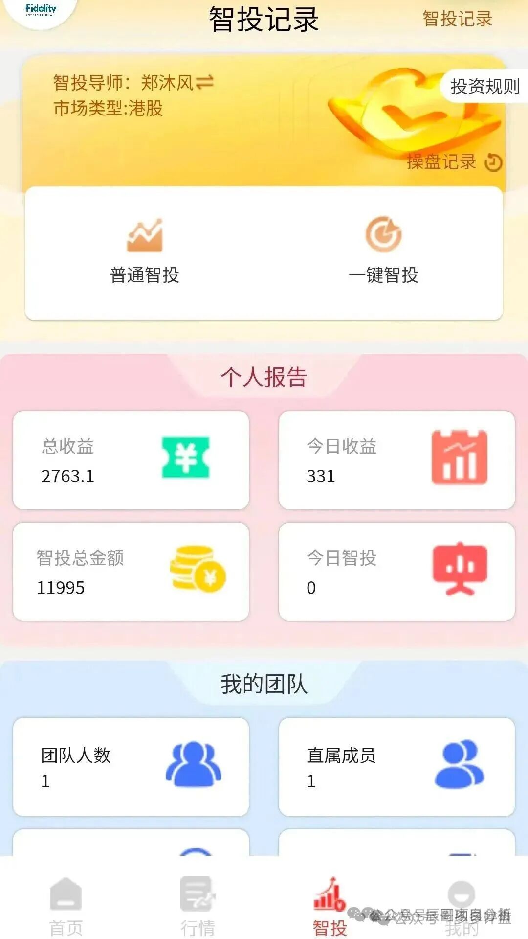 警惕！“聚富通”骗局疯狂圈钱过亿，“导师郑沐风”背后竟是亿元骗局陷阱！(2)