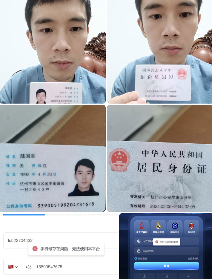 开云体育配合赌狗诈骗(1)