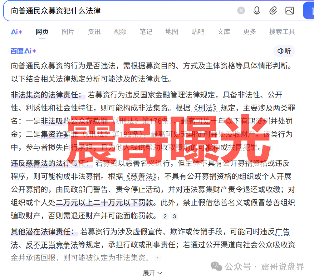 Thoma Bravo是资金盘骗局，假冒正规公司，看见远离(1)