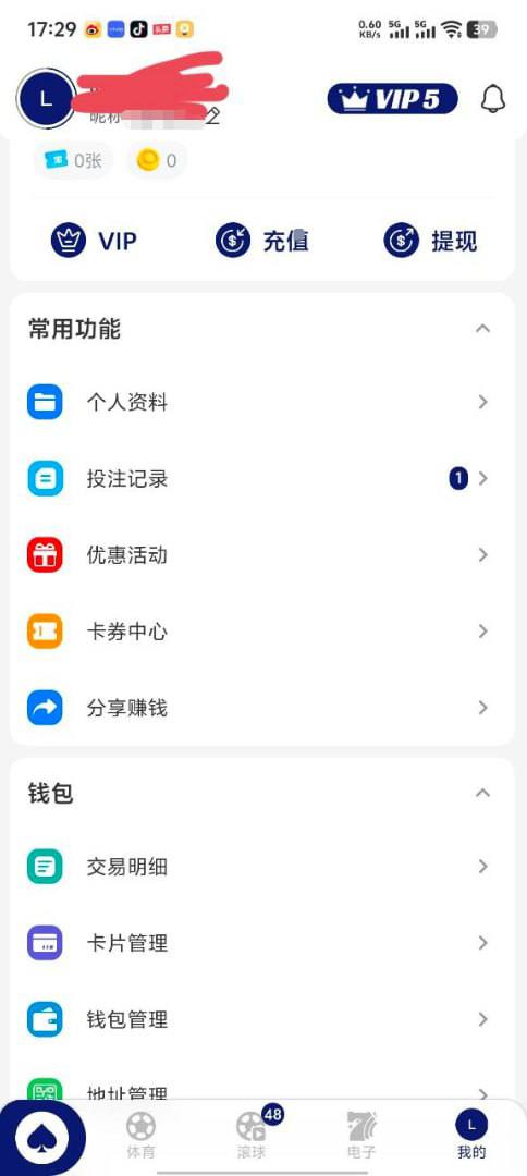 333体育黑平台赢154万不给提现，直接把分清零，理由是赔率错误非正常投注(1)