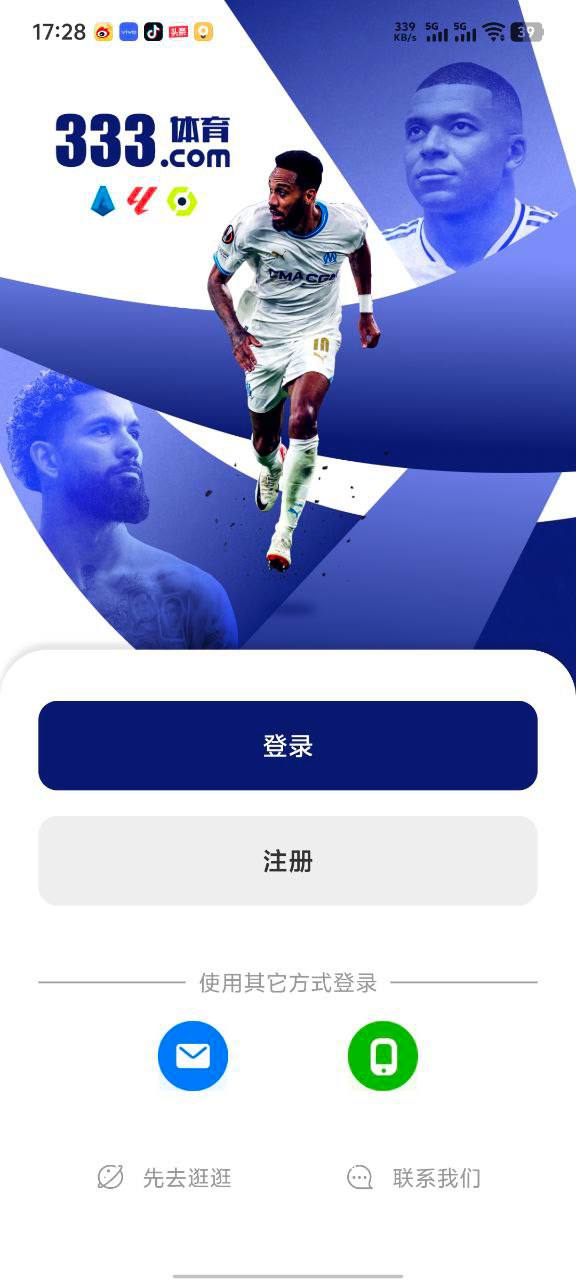 333体育黑平台赢154万不给提现，直接把分清零，理由是赔率错误非正常投注(2)