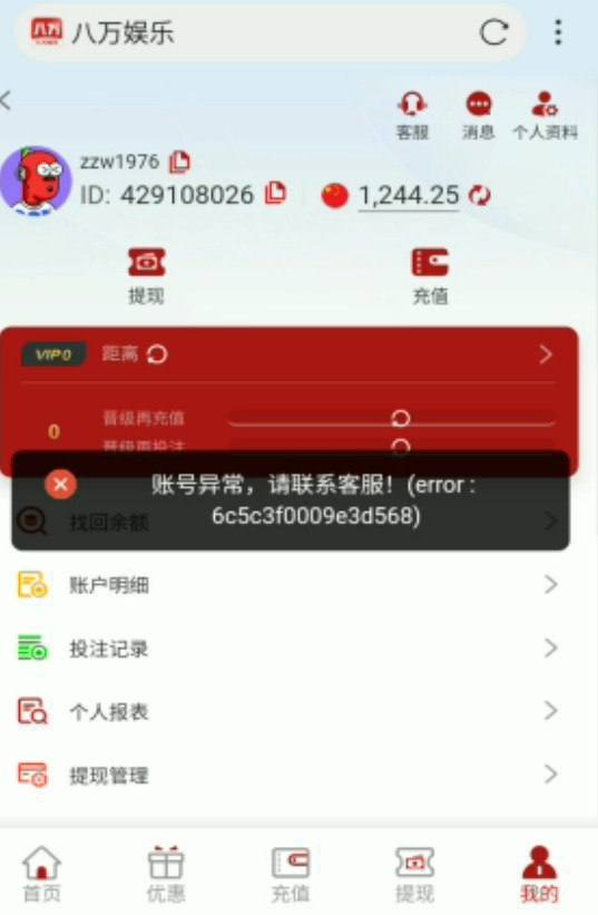 八万娱乐黑平台曝光(1)