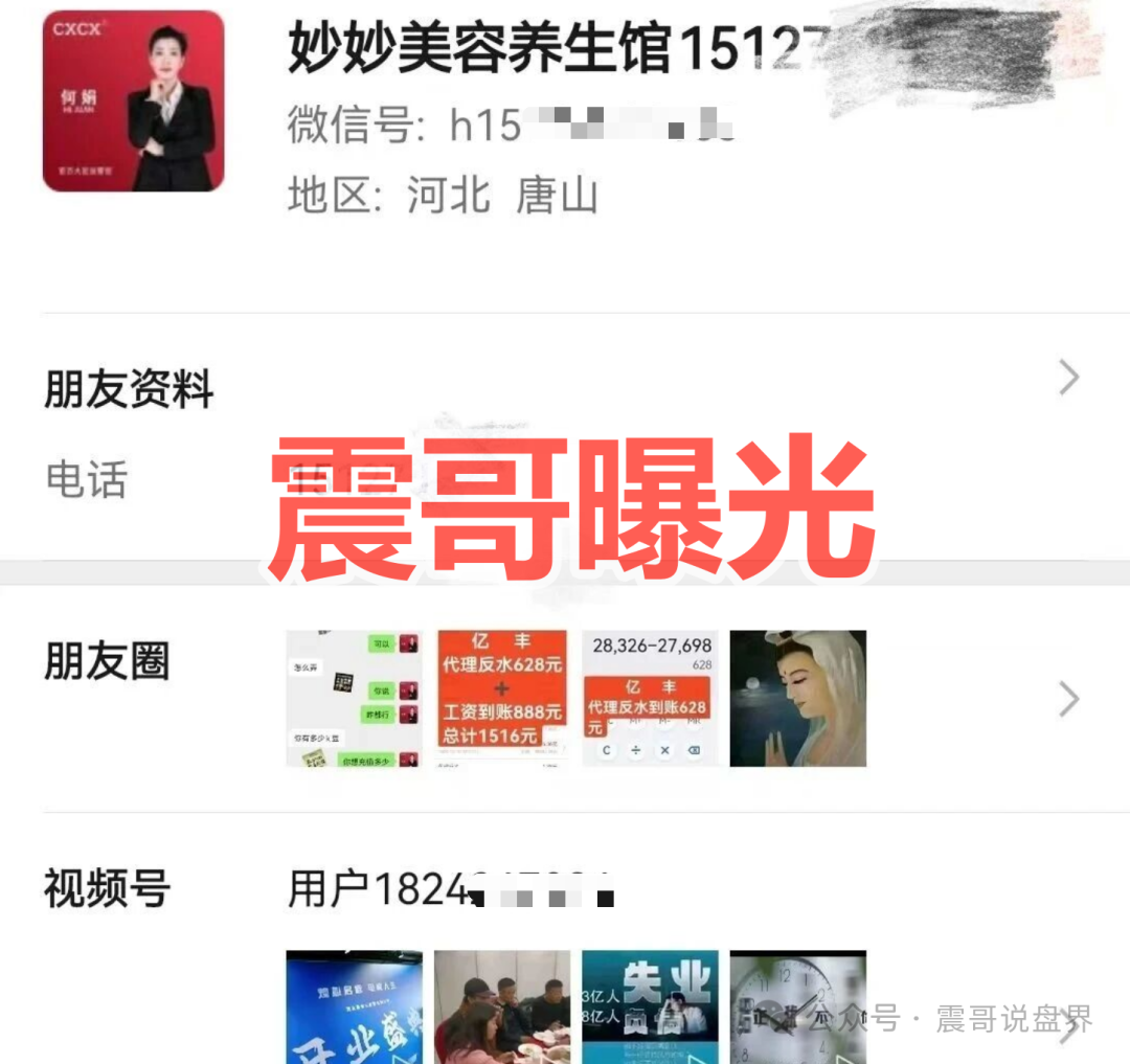 鼎亿娱乐彩票资金盘骗局，单割会员，崩盘在即(2)