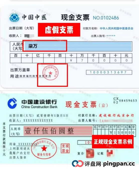 临近年关，骗子们也开始“冲业绩”！这22个最新骗局正在席卷你的钱包，看到第3个就冒冷汗…(4)