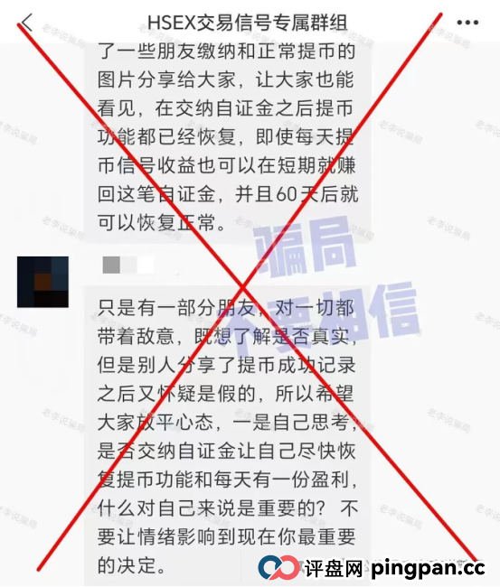 临近年关，骗子们也开始“冲业绩”！这22个最新骗局正在席卷你的钱包，看到第3个就冒冷汗…(3)