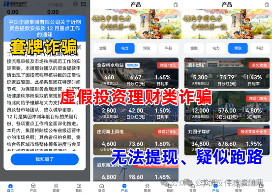 临近年关，骗子们也开始“冲业绩”！这22个最新骗局正在席卷你的钱包，看到第3个就冒冷汗…(2)