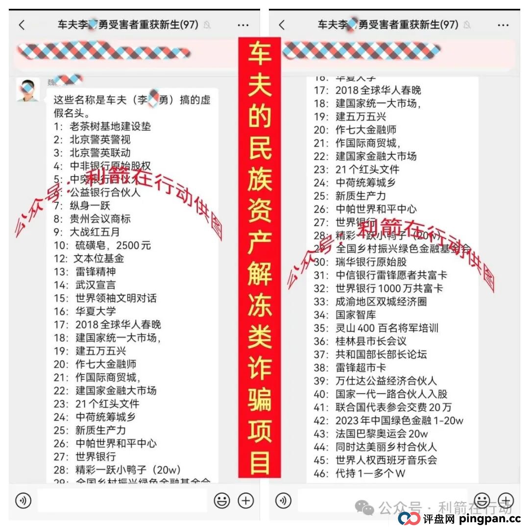 涉案数亿，“车夫”等诈骗重点涉案人员已被逮捕，被骗的人赶紧报案！(2)