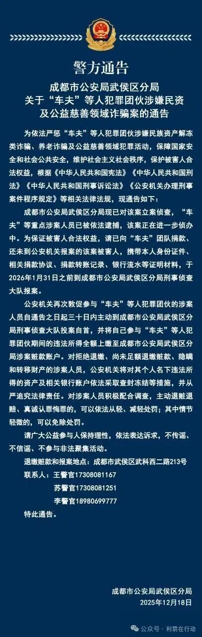 涉案数亿，“车夫”等诈骗重点涉案人员已被逮捕，被骗的人赶紧报案！(1)