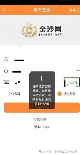 揭秘“智彩云金沙网”彩票跟单资金盘，杜文龙团伙的收割套路有多野！(2)