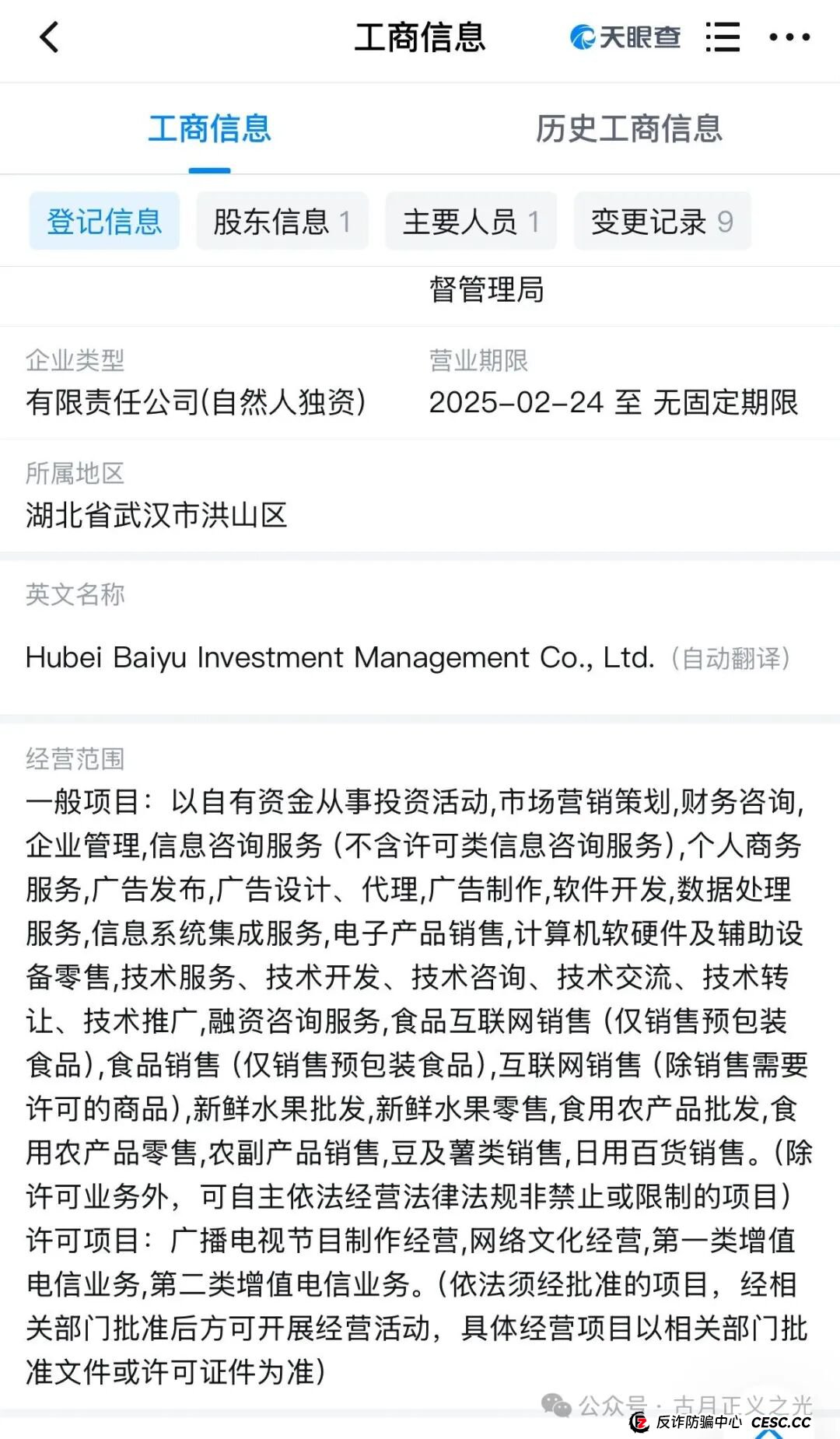 百域量化Ai智能炒股？其实是股票带单类资金盘骗局，已经开始收割，年底将至，赶紧提现下车…(1)