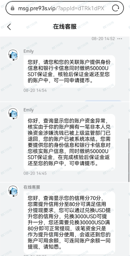 CoinMarketCap是杀猪盘，全网曝光！请留意！(3)