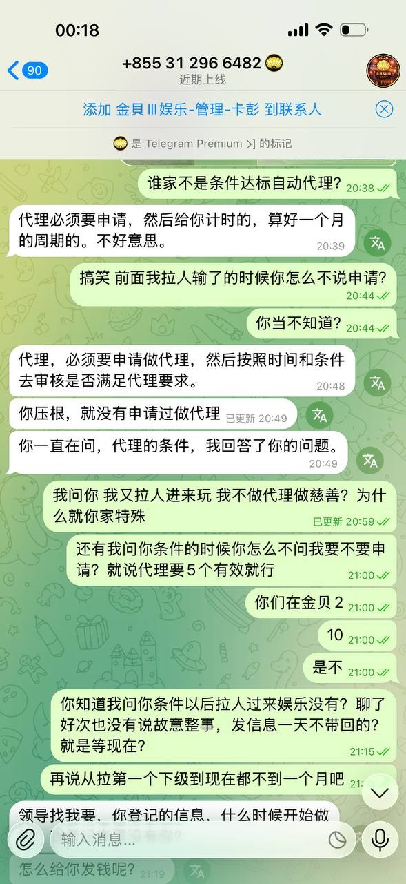 曝光金贝3不结算分红，纯纯杀猪盘我拉的人没有一个提现的包括我本人账号！(8)