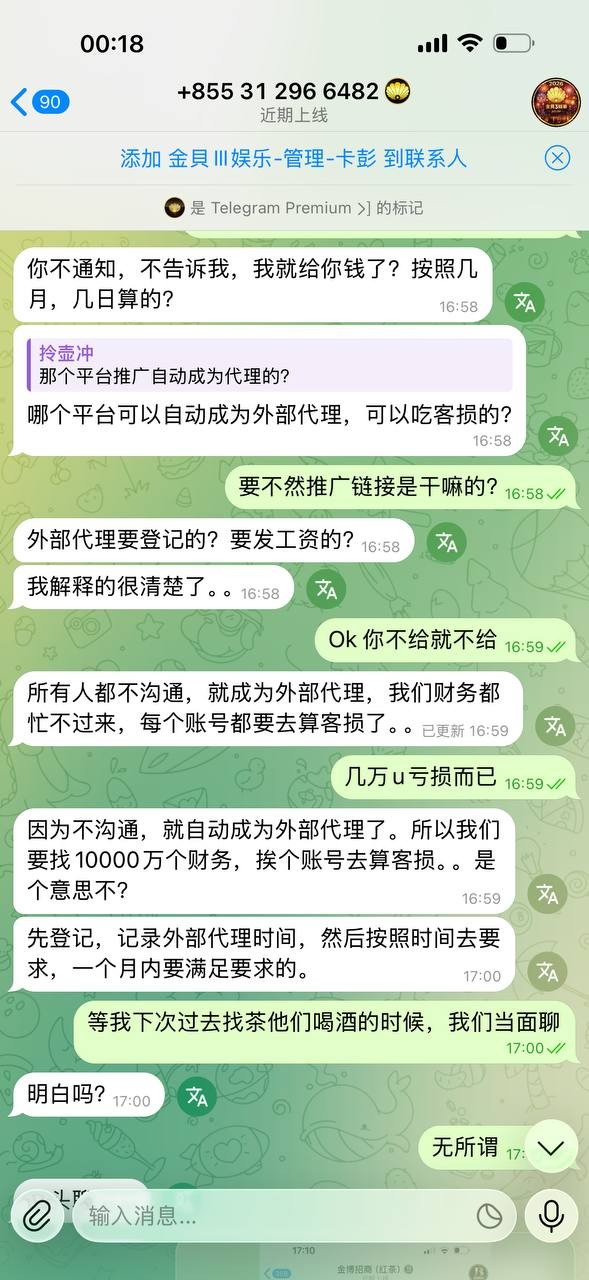 曝光金贝3不结算分红，纯纯杀猪盘我拉的人没有一个提现的包括我本人账号！(6)