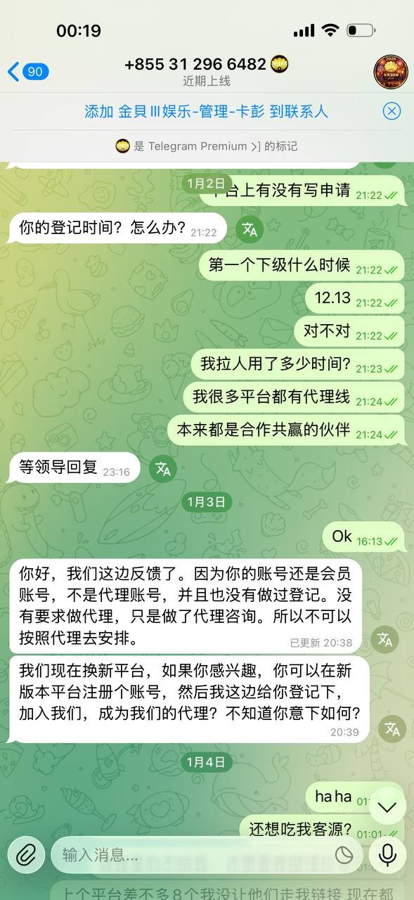 曝光金贝3不结算分红，纯纯杀猪盘我拉的人没有一个提现的包括我本人账号！(9)