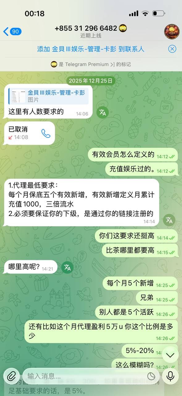 曝光金贝3不结算分红，纯纯杀猪盘我拉的人没有一个提现的包括我本人账号！(2)