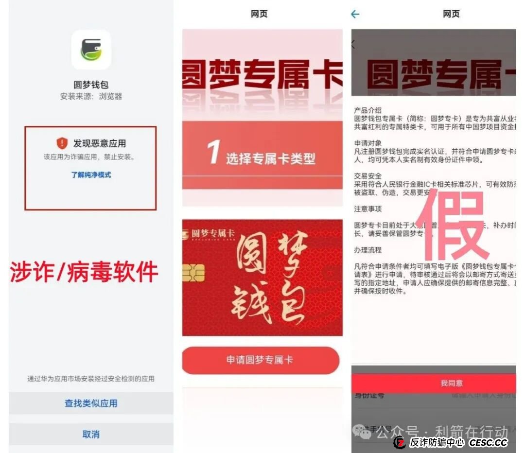 警惕！华尔街之路，绿洲计划，红杉创投...这11个互联网项目都是诈骗，赶紧远离！(4)