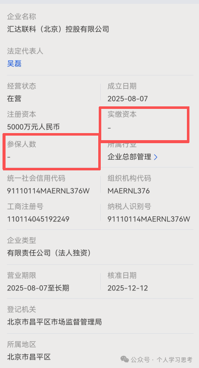 拆解：中广融投“共益云商”（共益星球），披着短剧收益+权证交易外衣的资金盘骗局(4)