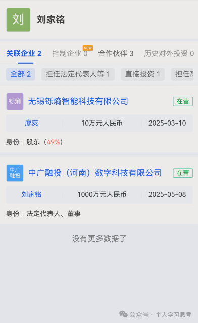 拆解：中广融投“共益云商”（共益星球），披着短剧收益+权证交易外衣的资金盘骗局(6)